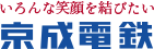 京成